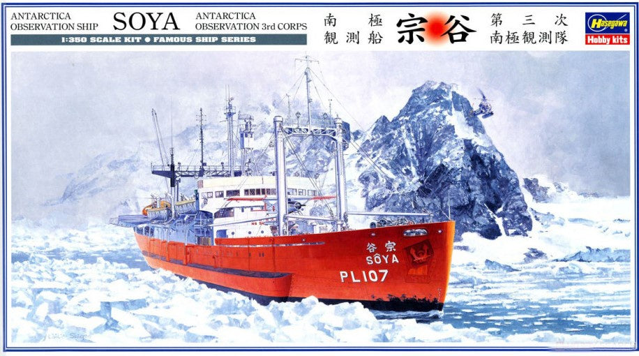 40023 -Soya Antarctica Observation Ship 1:350 Scale